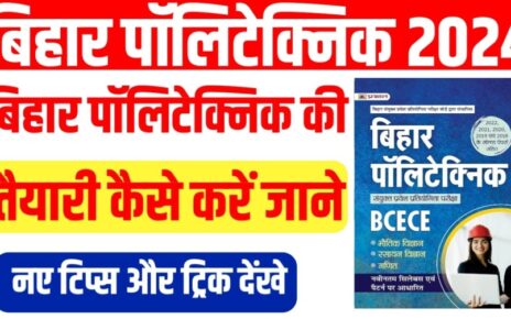 Bihar Polytechnic 2024 Ki Taiyari Kaise Karen: बिहार पॉलिटेक्निक 2024 की तैयारी कैसे करें यहां से जाने टिप्स और ट्रिक