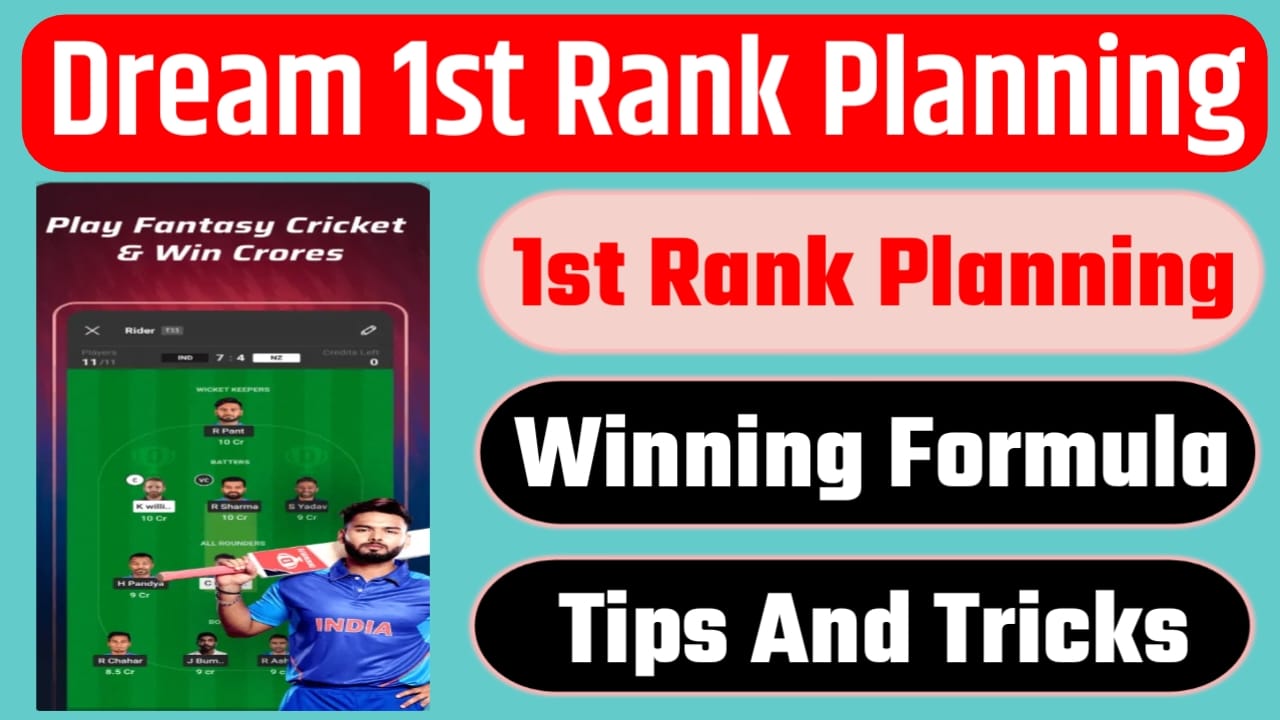 Dream11 First Rank Today Planing 2024: Dream11 में फर्स्ट रैंक लाने का यह तरीका अपनाएं, कप्तान और उप कप्तान कैसे चुने यहां से जाने